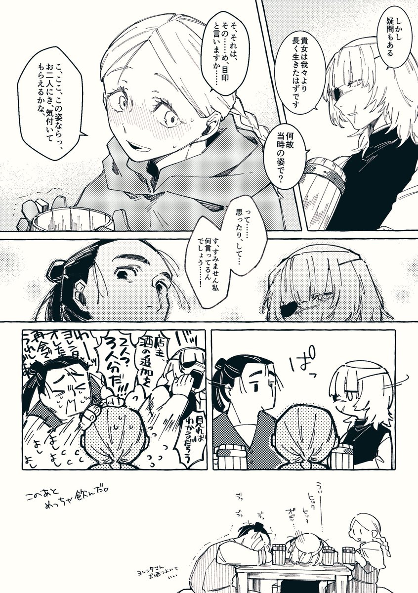 天界再会オバヨ幻覚まんが
アニメのヨさんが持ってたの酒以外ぽかったので…… 