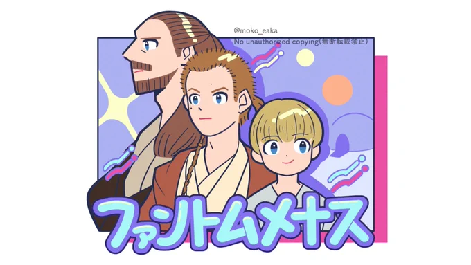 スターウォーズセレブレーションに向けてシークエル、オリジナル、プリクエルの3種類のステッカーを作ります!参加される方は貰ってやってください#SWCJ準備中#SWAG#StarWarsCelebration 