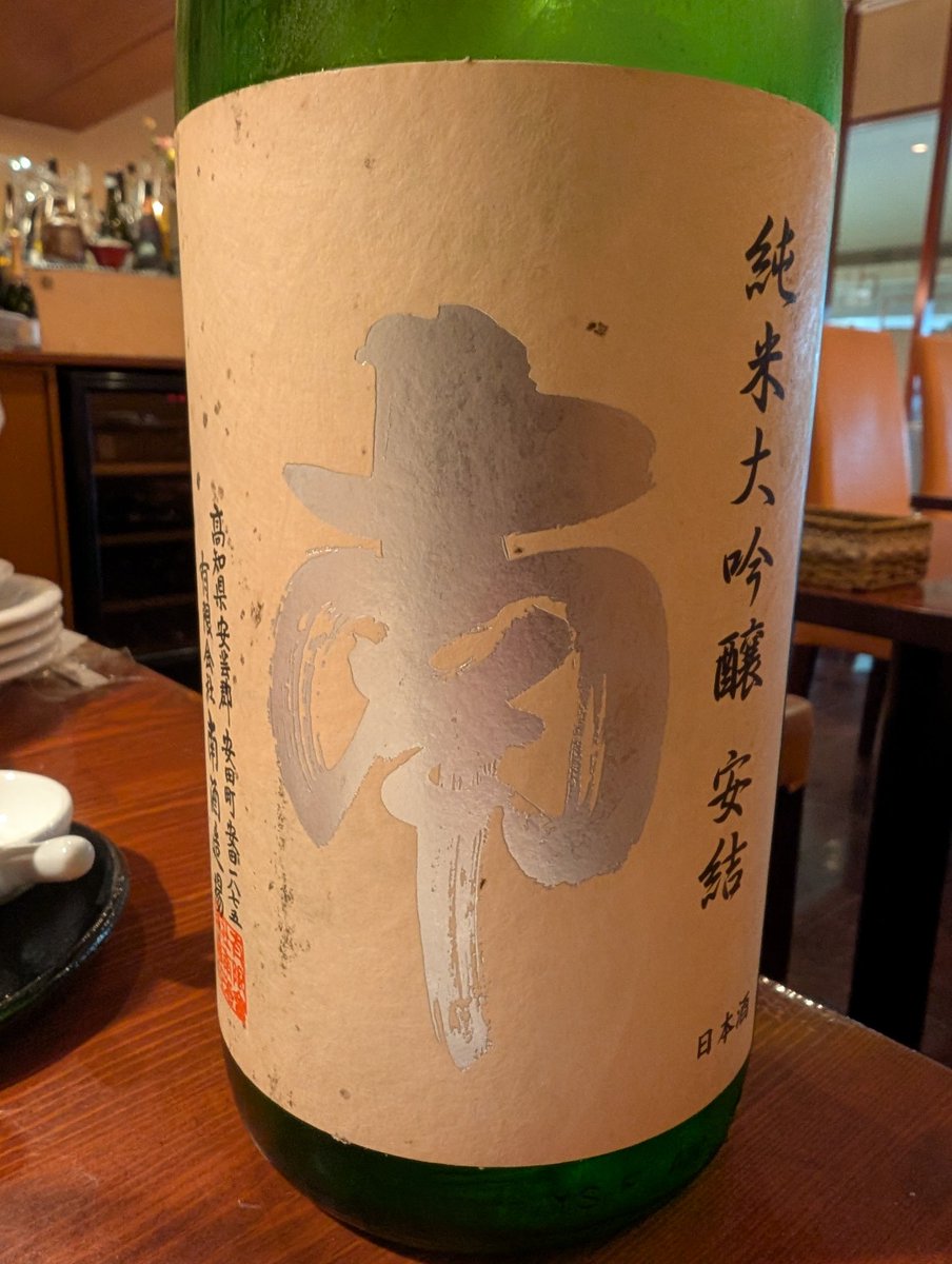 KOJIZM0's tweet photo. 高知市内に戻って、アフターランは洋食で打ち上げ。
何を食べても美味しい、すごいお店に出会いました!
カツオカルパッチョ、土佐ジローレバーペースト、土佐あかうしカイノミの低温ロースト、あか牛ロースの炊き込みしゃぶしゃぶご飯、他数品。日本酒が進んだ。旅RUN最高!
#SeRelaxer
#スルラクセ https://t.co/kPNEcbkJow