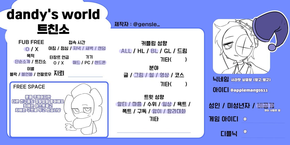 applemango0511's tweet image. 메인트