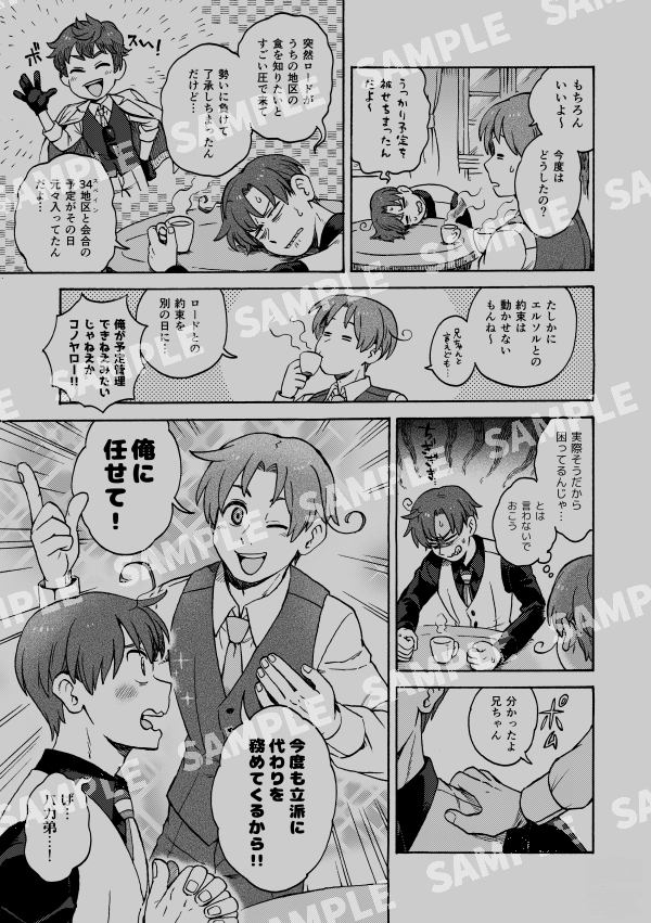 🍕ギャングスタいえー本サンプル その2🍍 (4/7) 
