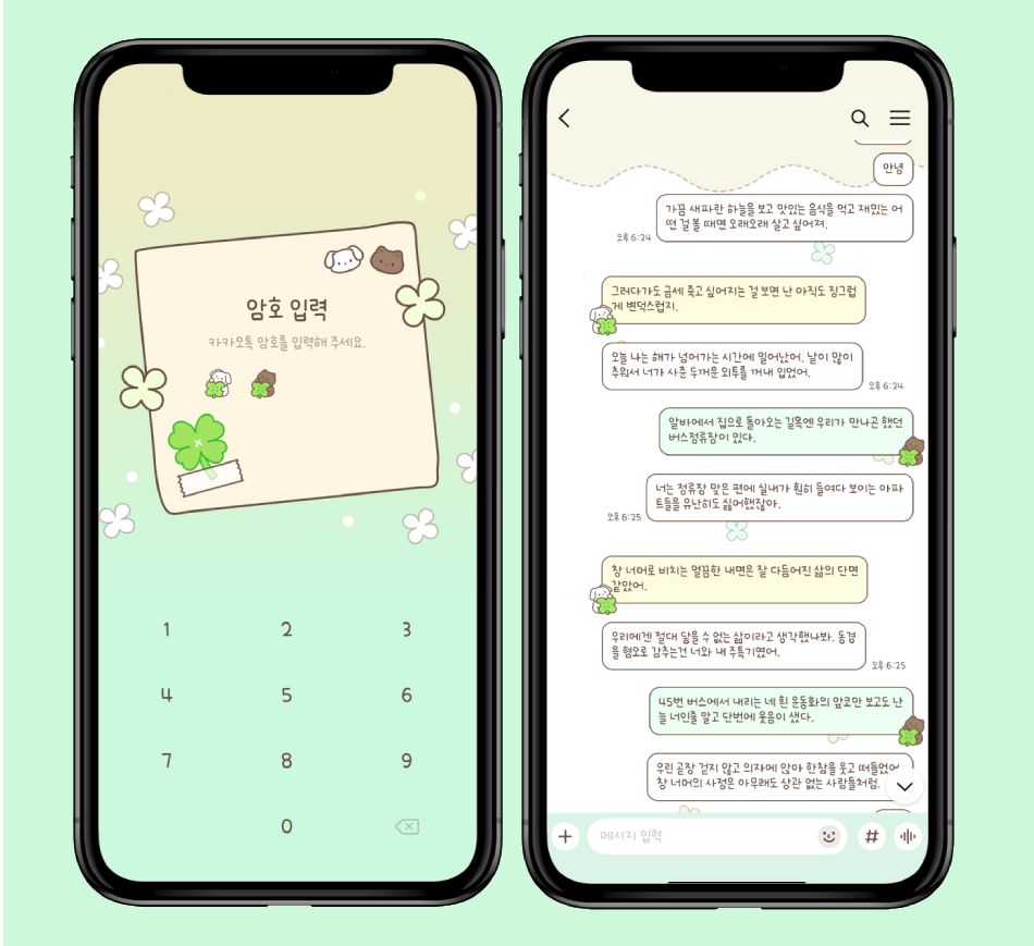 행운 가~득 빵밀 카톡 테마 공유합니다 🍀🍀
삼다(<a href="/3DA_theme/">삼다</a>)님께서 제작해주셨습니다 감사합니다 💕
다운은 이곳으로.... 👇
posty.pe/1ldv8k