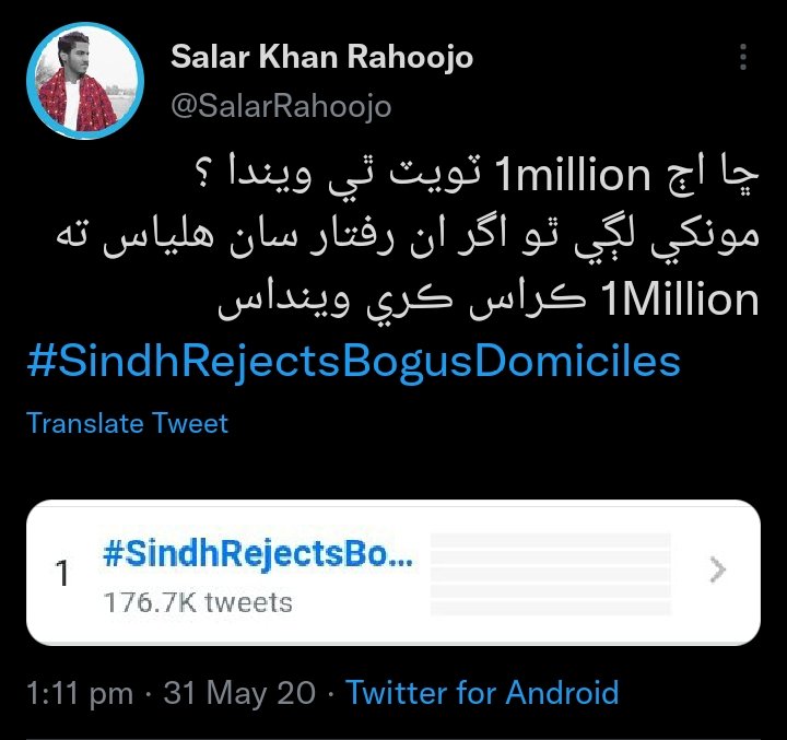 ڇا اڄ 1Million ٽويٽ ٿي ويندا؟
#NoMoreCanalsOnIndus
