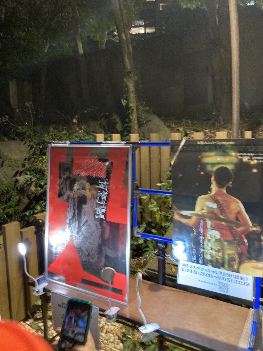mgdtm875768's tweet photo. GEZAN・踊ってばかりの国の対バン行ってきた。
あと10日足らずで、新社会人なんですけど
めっちゃ元気出ました。
浮き沈みの中でも光とか希望みたいなものを忘れないで生きたい。
武道館、おめでとうございます。
絶対見に行きます。 https://t.co/Qc4cnV3kK3
