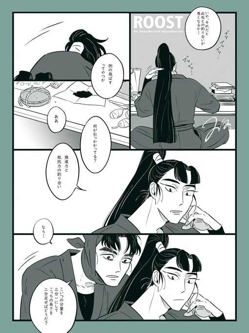 仙文 1/4
委員会途中のいちゃいちゃもいいよね… 
