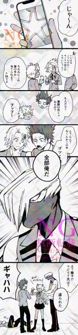 【ヒロアカ】障子はあしみなのノリにも付き合ってくれそう 
