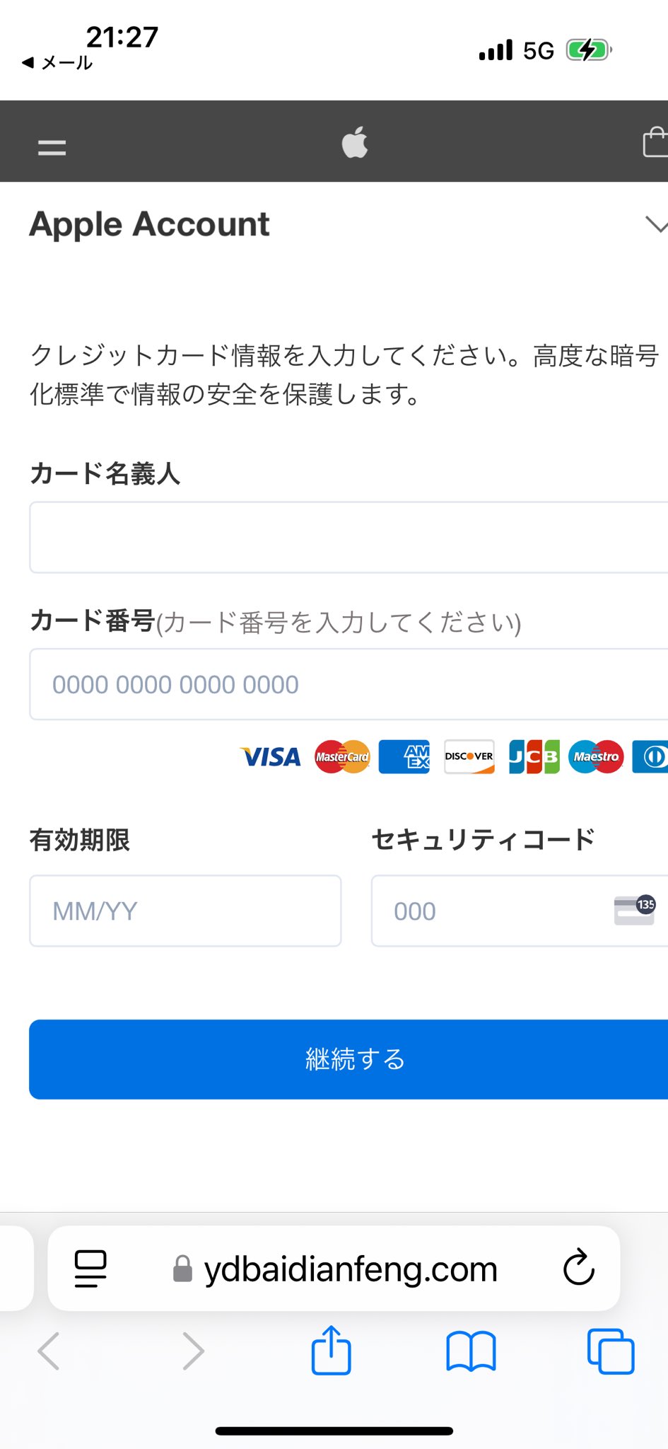 Apple - アカウント iPhone - アカウントロック解除… - Apple コミュニティ