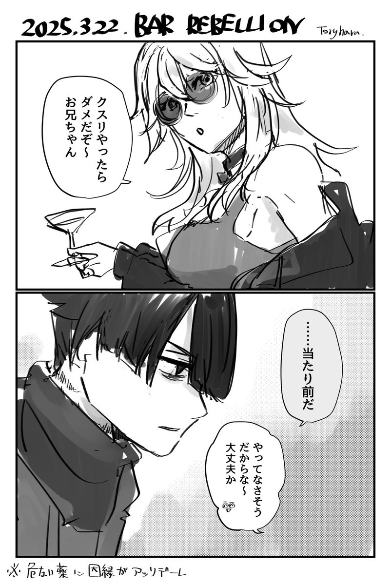 #REBELLION_OPEN はとさんとカラスのレポです 