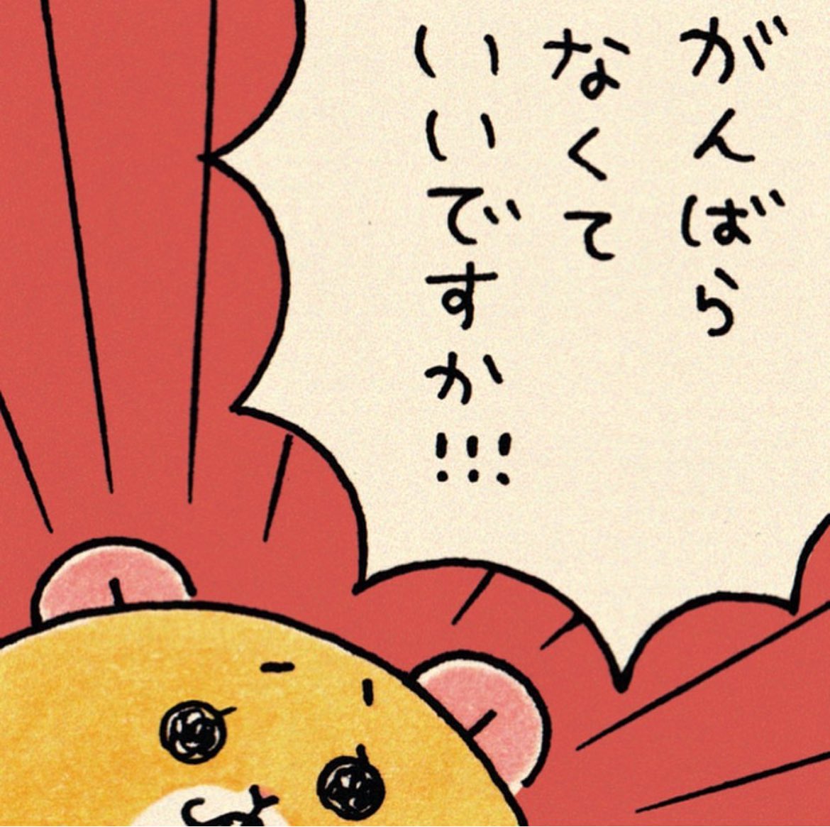 いいとも〜 