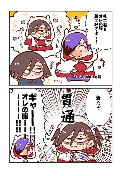 なかやん?(@nakaya0111) さんのマンガ一覧 | ツイコミ(仮)