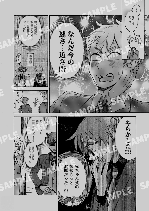 🍕ギャングスタいえー本サンプル その3🍍 (7/7) 