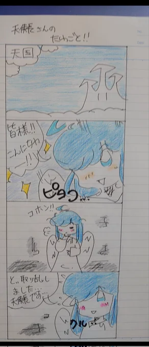 🌟✨花粉症大変✨🌟

(⁠ㆁ⁠ω⁠ㆁ⁠💦連日の天気予報を見る度に…
『極めて多い』
_|‾|○ il||li
夜もお布団に入ると…
両方の鼻が詰まって💦
軽い酸欠にw💦
…お薬を飲むと…
今度は…鼻から血が💦
もう少しの辛抱だけど…
🌟天使のアロちゃんリメイクの過去漫画です✨ 