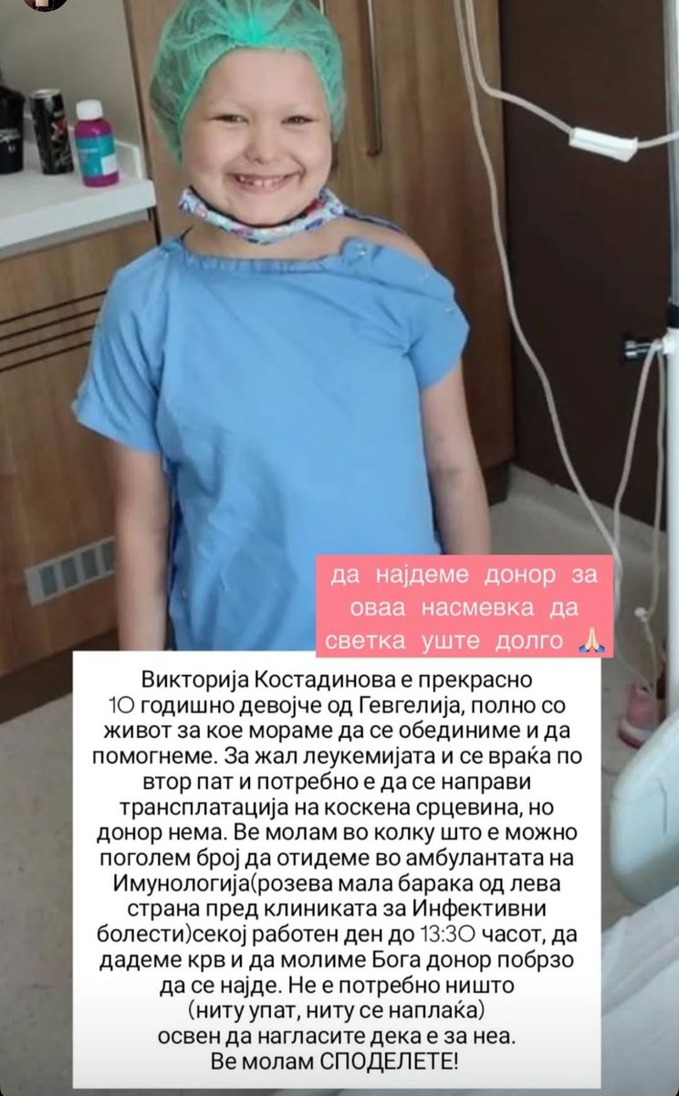 Ве молам, споделете 🍀