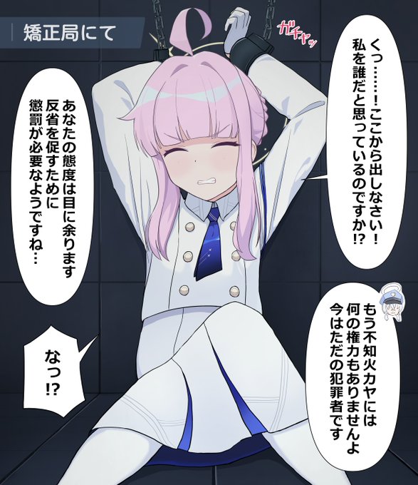 不知火カヤくすぐり懲罰 その① 