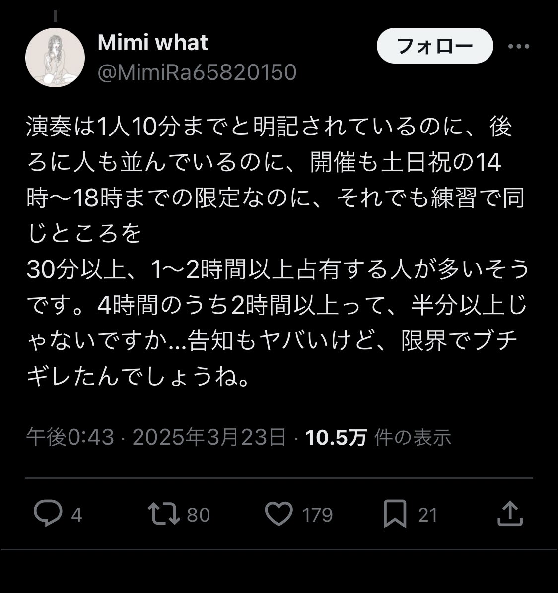 南港ストリートピアノ なんかめちゃ運営者が批判されてるけど、あんな