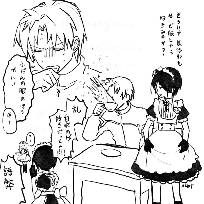 へし薬ちゃん 