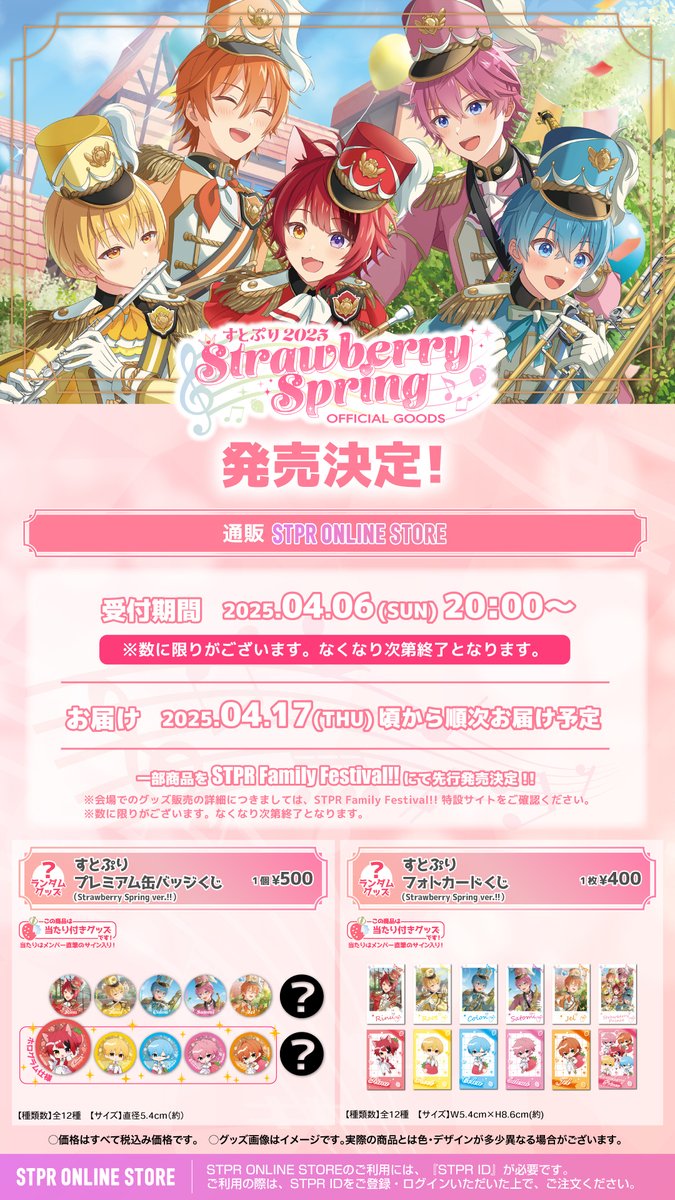 印象のデザイン STPR ONLINE STORE【公式】 on X:  その他