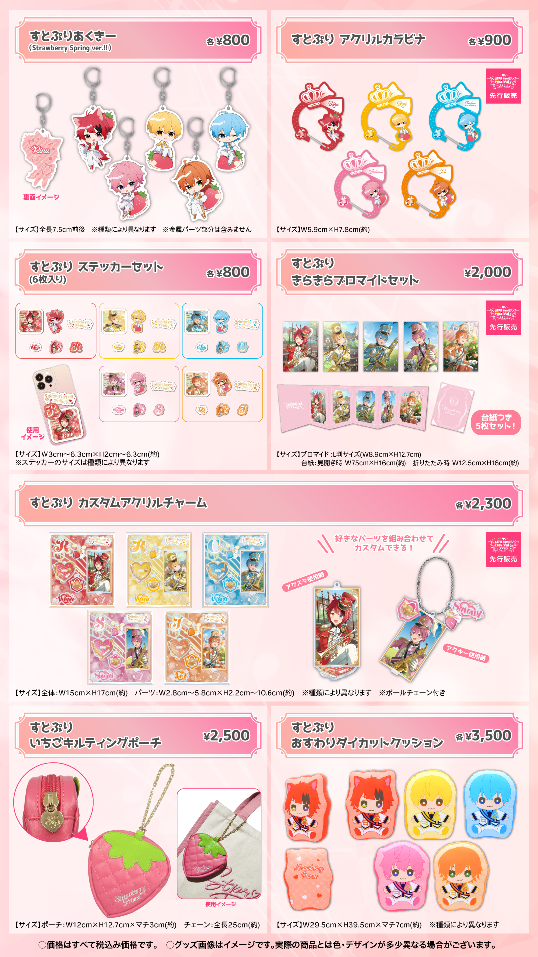 STPR ONLINE STORE【公式】 on X: STPR ONLINE STORE【公式】 on X: