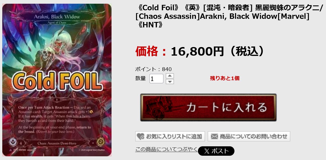 BLACKFROG Flesh and Blood部門 on X: 