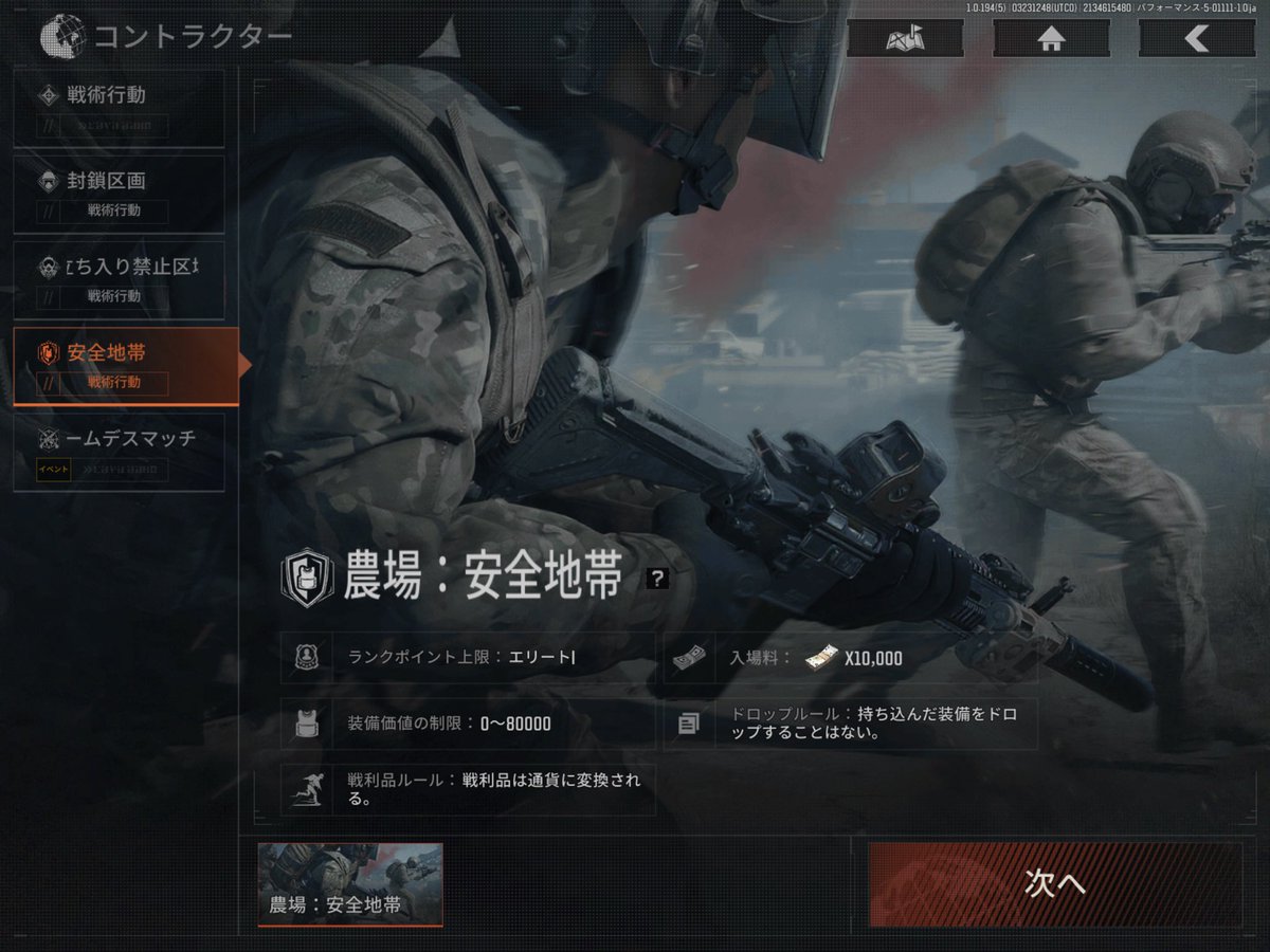 entaigou137's tweet photo. よし、農場安地だ
#ArenaBrakeout
#アリブレ
#EscapeFromTarkov https://t.co/HYrvr6mlFO