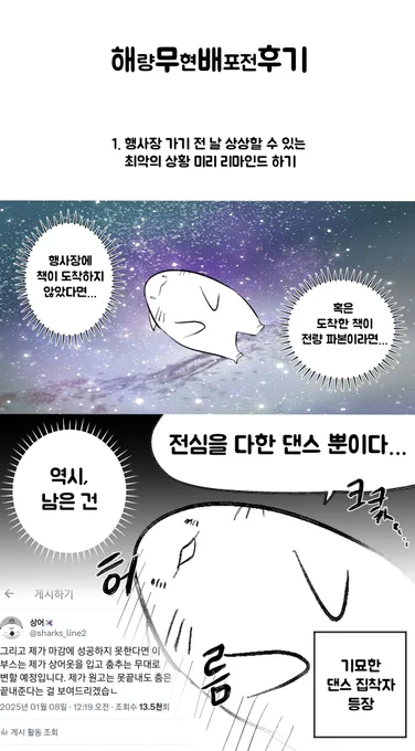 해무배 후기낙서를 블스에만 올리고 여기에는 안 올린것 같아 뒤늦게 올려봅니다. 흑흑 즐거웟어요🥹 