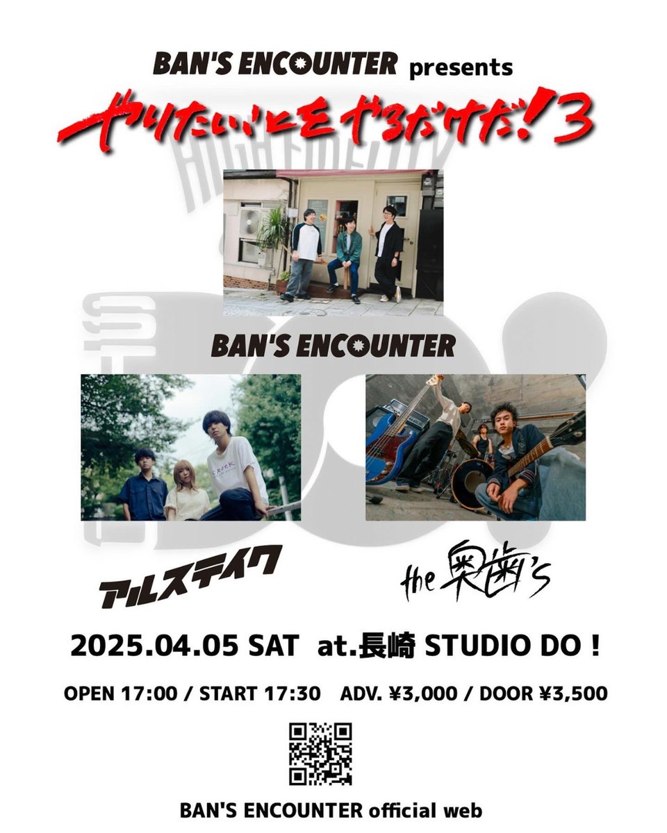 BANSENCOUNTER's tweet photo. 🟥開催まであと13日！🟥

2025.04.05(土)
BAN‘S ENCOUNTER pre.
「やりたいことをやるだけだ！3」

OPEN17:00 START17:30
ADV.3000 DOOR.3500
(共に+1D ¥700)

【出演】
BAN‘S ENCOUNTER
アルステイク
the奥歯’s

TICKET:イープラスのみ🎟️
https://t.co/GQBPlu5SK7 https://t.co/xE9tZOyYYY