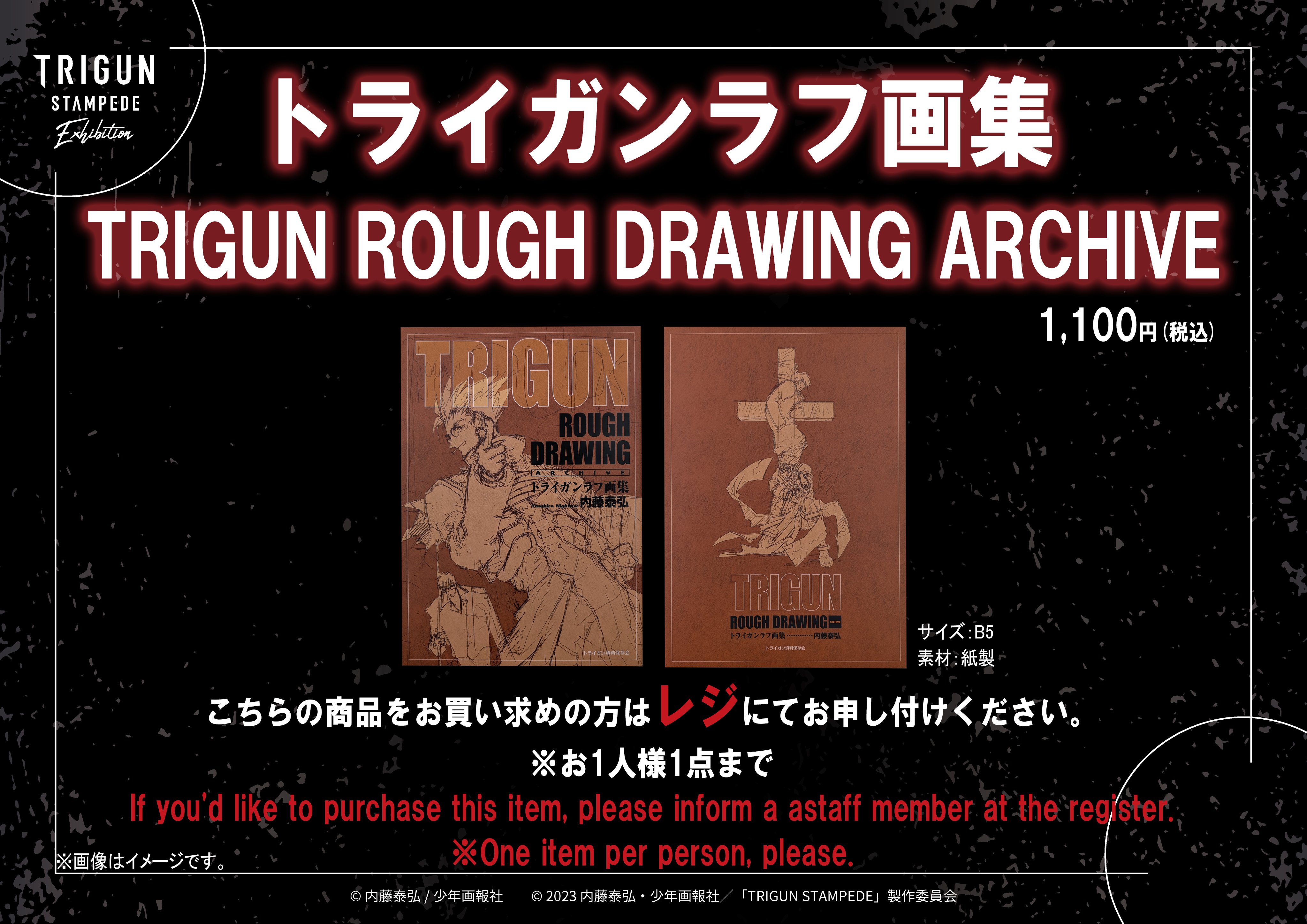 TRIGUN展トライガン展 TRIGUN EXHIBITION 入場者特典 色紙