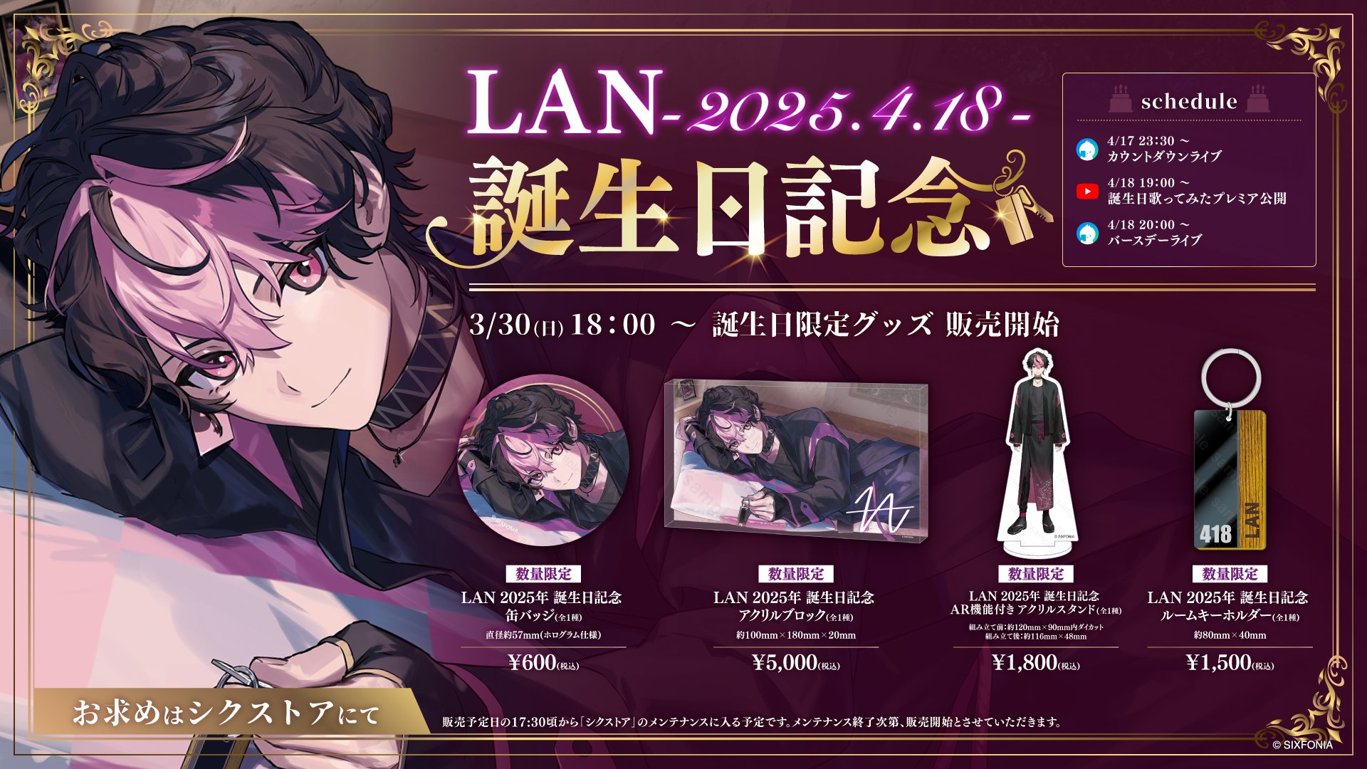 LAN@シクフォニ (@lanlanutau) / X LAN@シクフォニ (@lanlanutau) / X