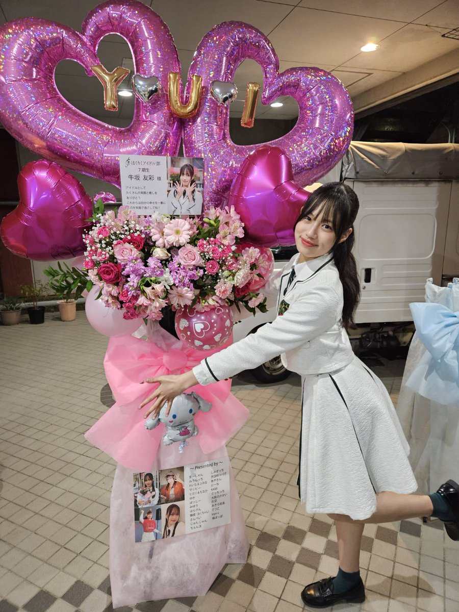 yui_idolbu's tweet photo. #定期公演 、#卒業公演
ありがとうございました🌈

本日をもって私、牛坂友彩は
ほくりくアイドル部を卒業します🌸

みんな笑顔で送り出してくれて
ありがとう🌻
おかげで、ゆいも笑顔でいられたよ✨

たくさんの応援ありがとうございました☘️

#ほくりくアイドル部 https://t.co/UTdDFtj7hO