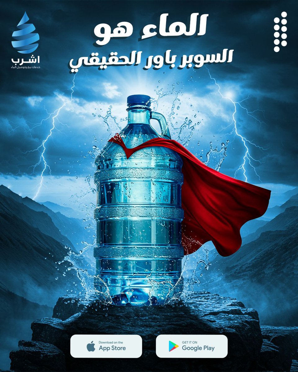 الماء هو وقود طاقتك، مفتاح تركيزك، وسلاحك السري ضد الإرهاق! كل رشفة تمنحك قوة، نشاط، وبشرة نضرة!

✔️ يزيد من طاقتك وحيويتك
✔️ يحافظ على تركيزك وصفاء ذهنك
✔️ يجعل بشرتك أكثر إشراقًا ونضارة

💡 اشرب الماء.. اشحن قوتك.. واستعد للانطلاق!

📩 من مستعد ليكون سوبر هيدراتد؟ 😎💦