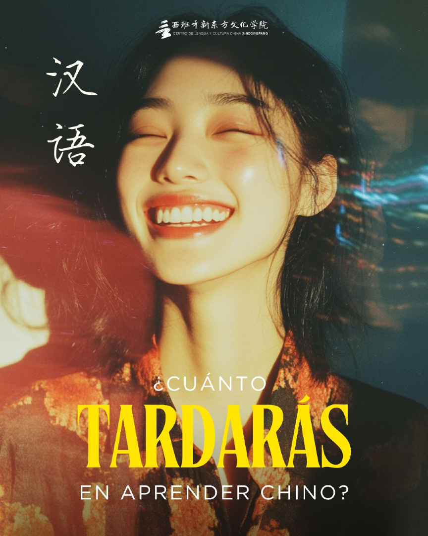 cxindongfang's tweet photo. 💬 ¿Te atreves a probar? Escribe tu primera palabra en chino en los comentarios. ⬇️

#AprenderChino #CulturaChina #ChinaCuriosidades #LenguaChina #ChinoMandarín #EstudiarChino #DatosCuriosos #Aprendizaje #Idiomas #ChinoParaTodos https://t.co/dGIHjWlN8S