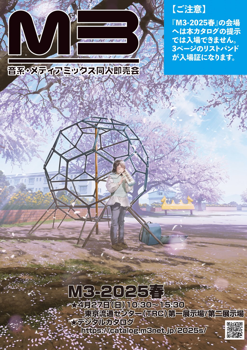 m3等　同人CD 67 枚（詳細は写真） 音系・メディアミックス同人即売会「M3」 on X: 