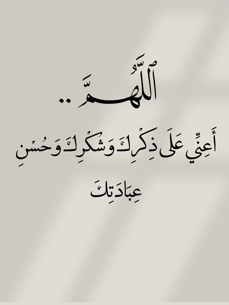 الأذًكَّــاَر (@alazkkar) on Twitter photo 