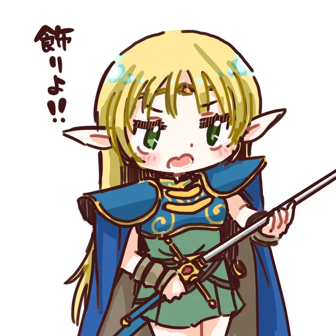 毎日寝る前にロードス島戦記のアニメ観ながら確認してきます 