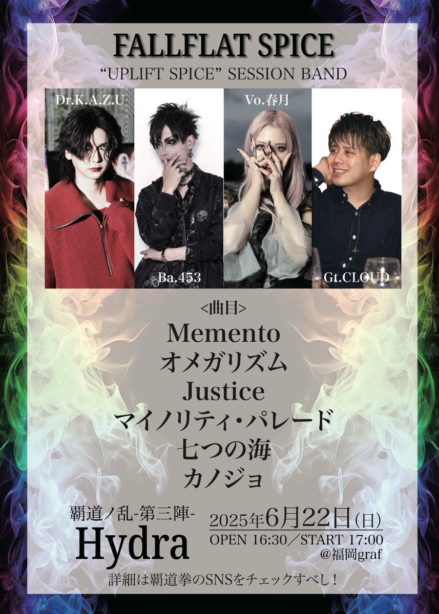 453Bass's tweet photo. 6/22（日）福岡grafだって！
予約は覇道拳オンラインかおれから〜🤞 https://t.co/ZPcJZx1lnv