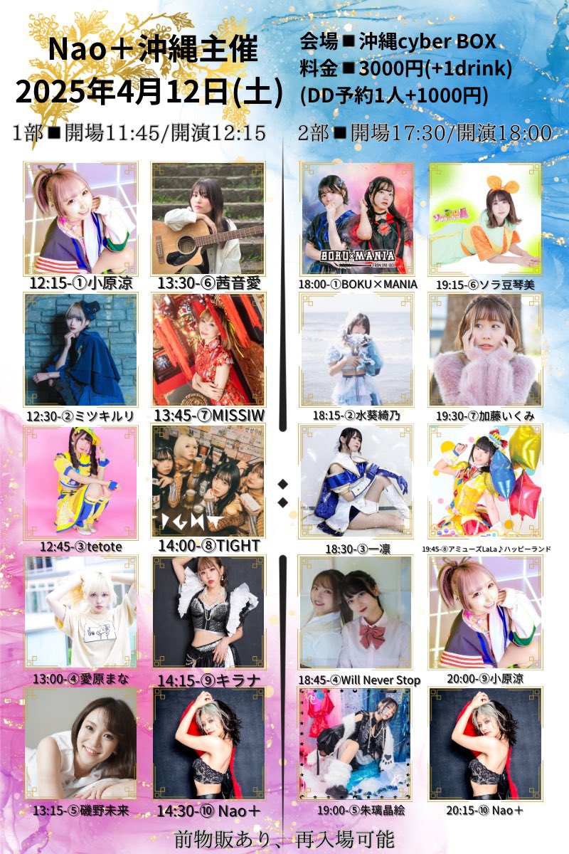 bokumania's tweet photo. NEW WORLD ORDER vol.54！
2部もありがとうございました！

2部ではバンドさんの魅力に改めて触れることができて、対バンしてくださったバンドさん方に本当に感謝しています✨✨

次は、4月12日(土)の2部です！
ライブがラスト２回となってますのでぜひ会いにきてください🥲❤️💙 https://t.co/tC8B1rq5oi