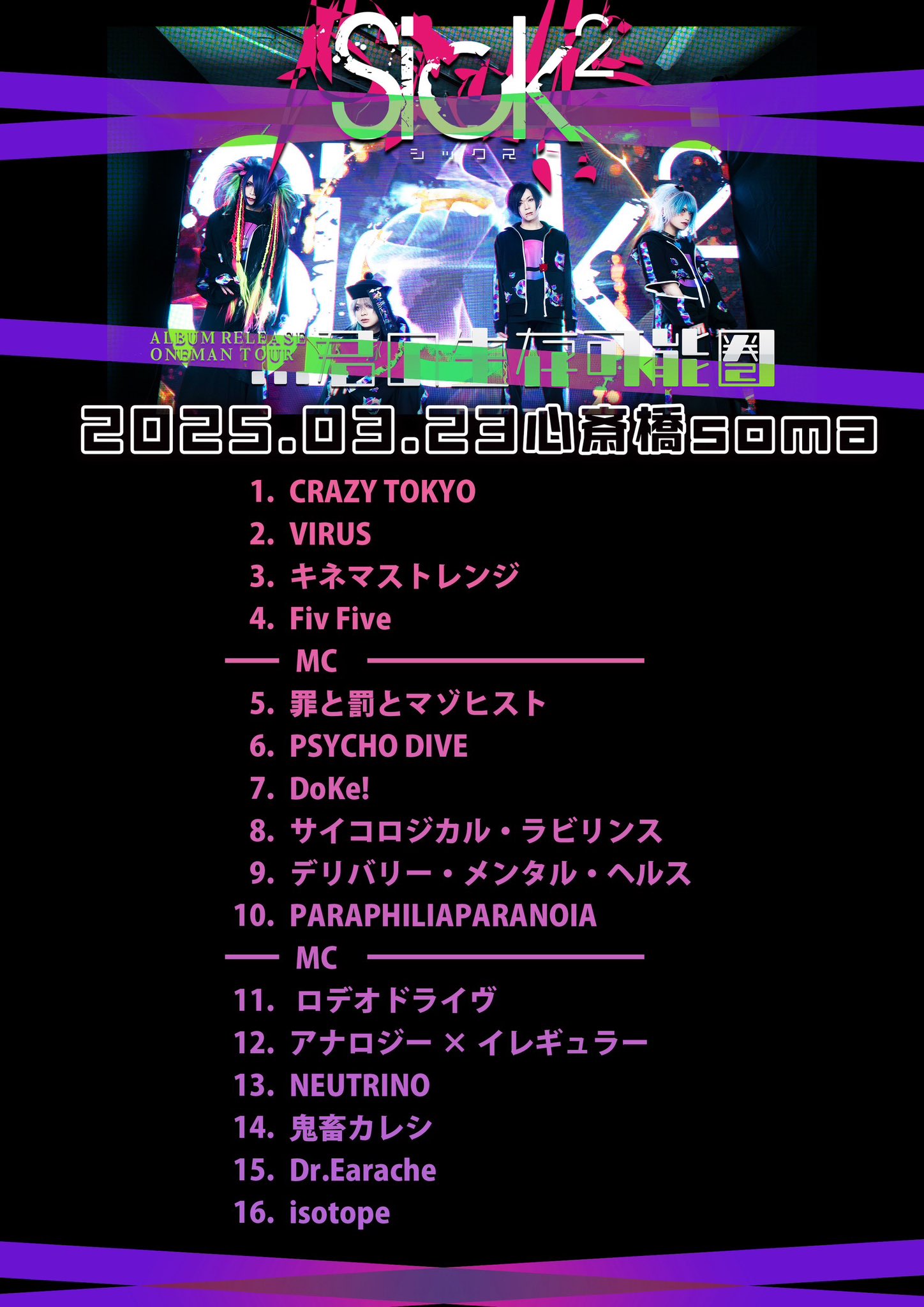 Sick²の祭-まつり- (@sick2_matsuri) / X Sick²の祭-まつり- (@sick2_matsuri) / X