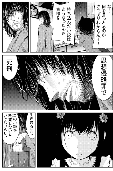 hidegogogogogo's tweet image. 現在発売中のヤングガンガンにて「翠花は少子化担当」第23話が掲載されております。小説を持ち込んだ結果、男は生死と矜持を賭けることに…どうぞよろしくお願いします。
