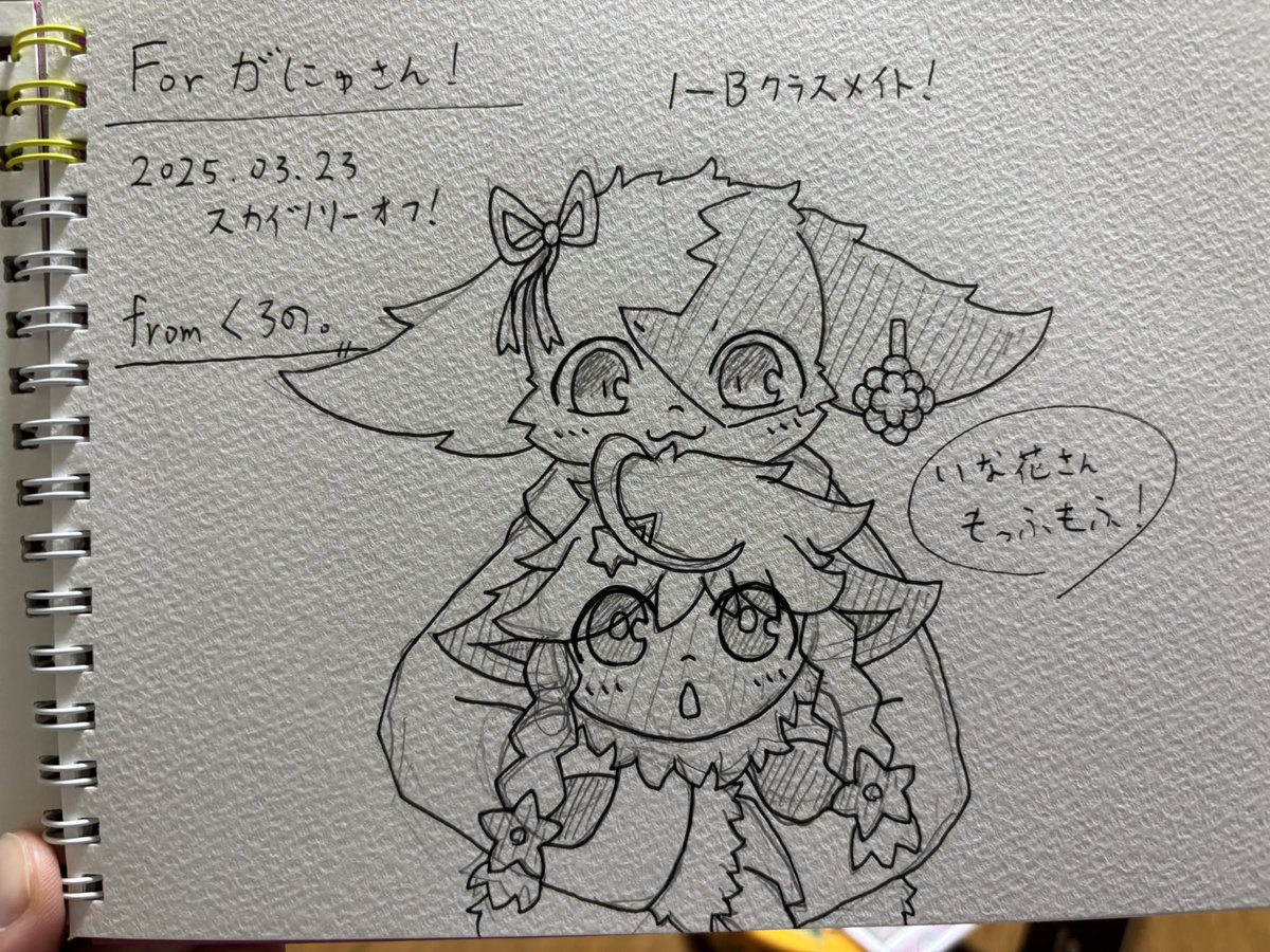さ!ら!に!いただいた神スケブーー!!!!!!①素敵すぎる!!!!!!😂家宝にしますー!!!!!!ほんとお会いできて嬉しかった!!!!ありがとうございます!!! 