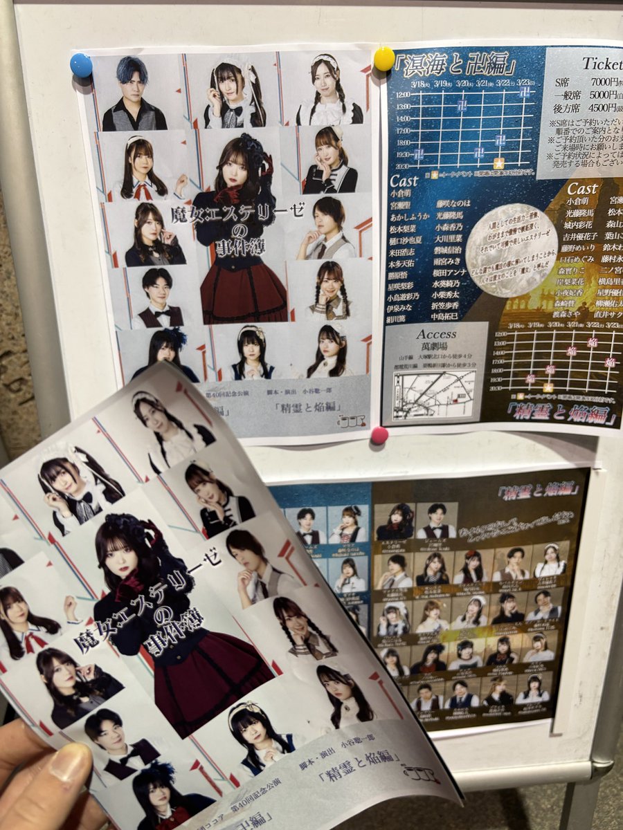 魔女エステリーゼの事件簿精霊と焔編
12/20観劇してきました！
善なる気持ちで行ったこと作ったものが悪意で使われる、人のジレンマのようなものを感じられる作品でした！
歌ありダンスあり殺陣ありで見応えあって
エステリーゼシリーズやっぱり楽しい作品でした！！
 #魔女エステリーゼの事件簿