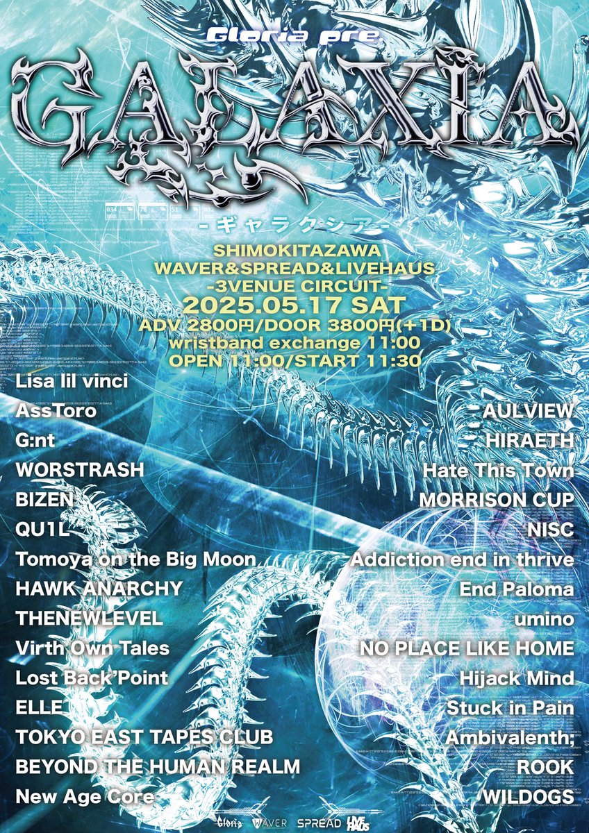 【🌐解禁🌐】

2025.05.17(Sat)下北沢3会場
WAVER/SPREAD/LIVEHAUS

Gloria Pre. “GALAXIA”

OPEN 11:00 / START 11:30
ADV ¥2,800 / DOOR ¥3,800(+1D)

🎫LivePocket
t.livepocket.jp/e/galaxia