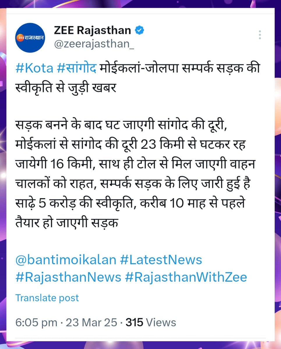 हर, जन, खुश