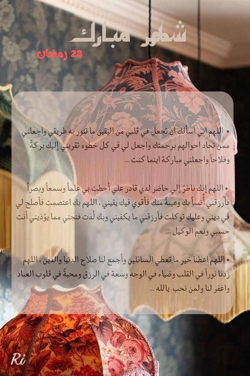 Ah_la1m's tweet photo. 23 | رمضان 🌙 

#رمضان_مبارك   
#العشر_lلاواخر_من_رمضان https://t.co/Qeo5Q0Kvn2