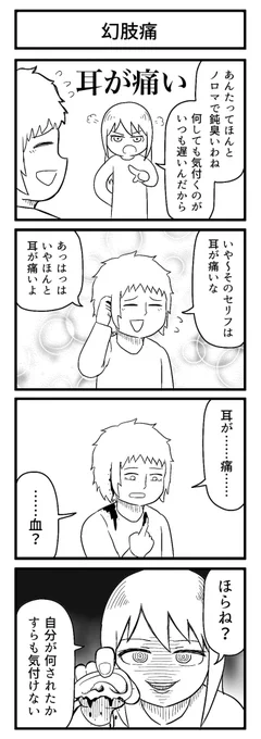 べろベロ(@AR8uFPvmospjiCk )さんとのネタ出しで描いたネタ

#4コマ 
#ずんどこどっかんぼん 