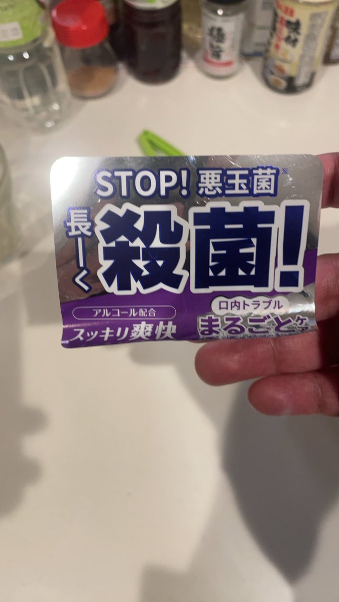 R_type_'s tweet image. ようやく、ドラッグストアで柔軟剤を間違えず買えるようになったのにリステリンのパチモン掴まされてやり場のない怒りに震えています。隣、小さいリステリンだったからね。そんなトラップあんの？