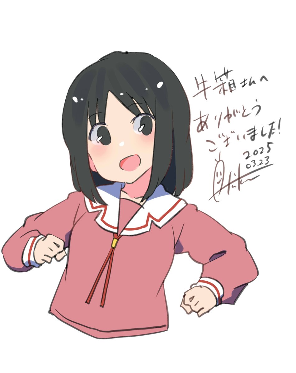 春日歩