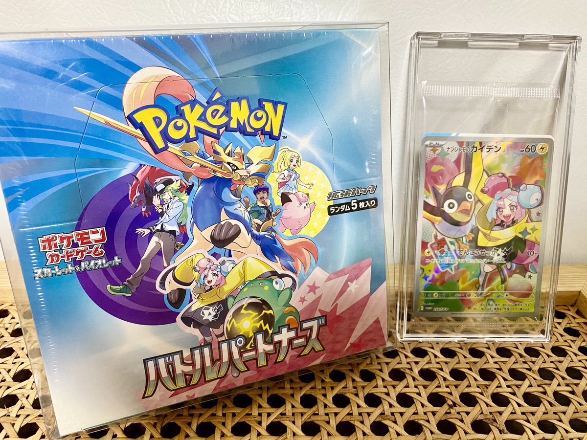 haaaruuu1019's tweet photo. ㊗️お裾分けプレゼント企画🎁
1名様にバトルパートナーズ1BOXとプロモカードをプレゼントします(*´˘`*)

☘️応募方法☘️
①このアカウントをフォロー
②このポストをいいね&amp;リポスト
期限は3月29日(土)まで！

初めての企画ですが喜んで頂けたら嬉しいです。ぜひよろしくお願いします(⑅•͈ᴗ•͈).:*♡ https://t.co/949n9mW8pI