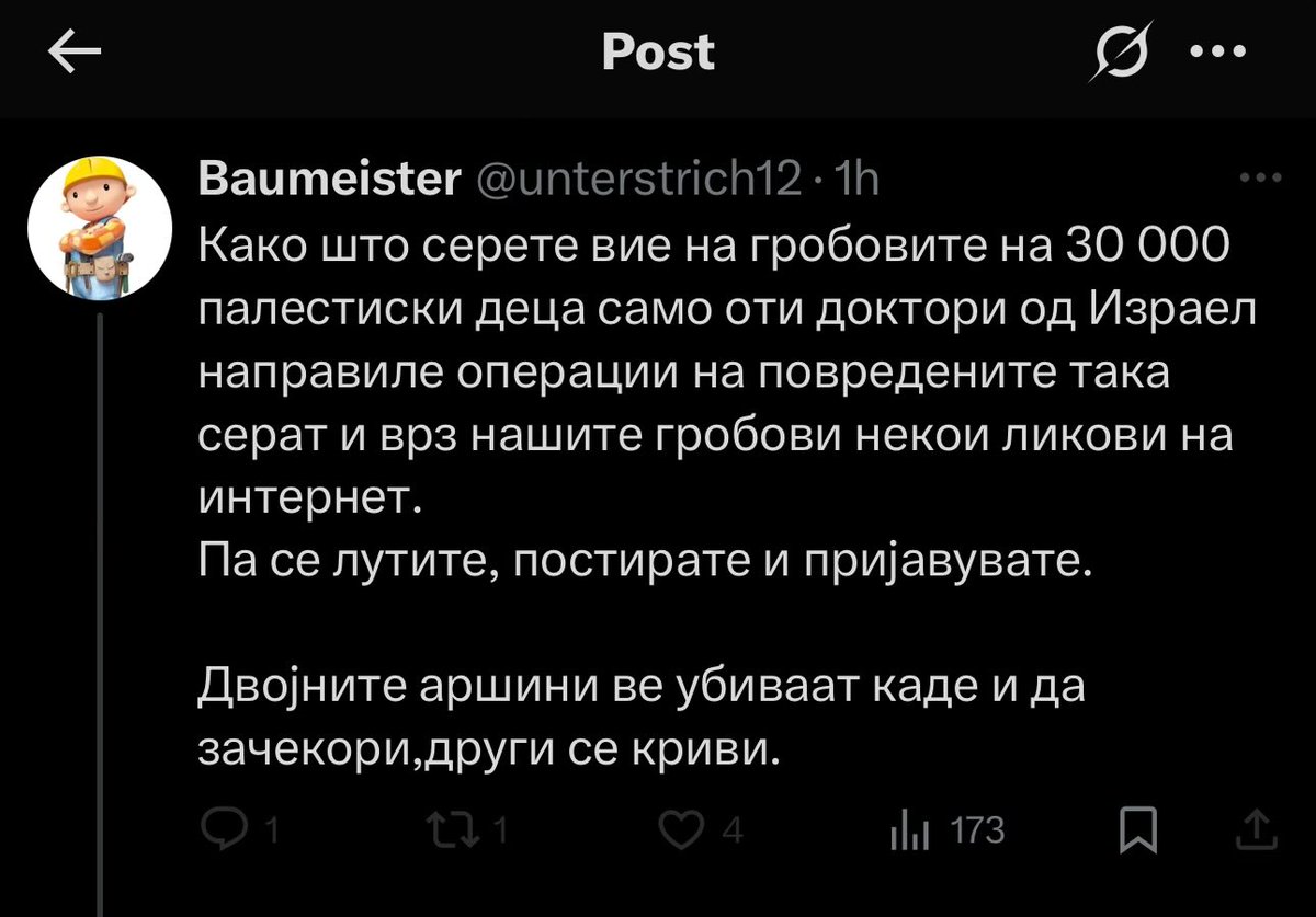 Да знае Германија какви антисемити прима кај себе…