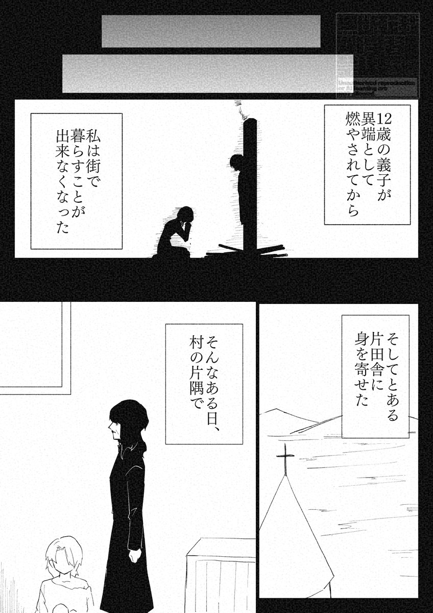 "ラファウ"③ 