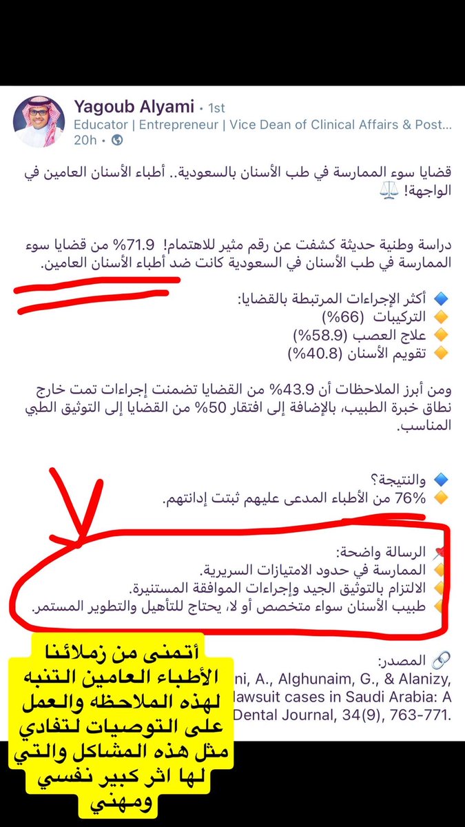 أ.د عماد الشويمي tweet media